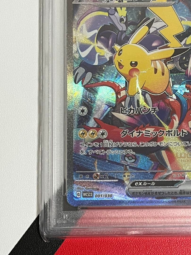 高騰　横浜ピカチュウ　PSA10　横浜記念　横浜記念限定プロモ