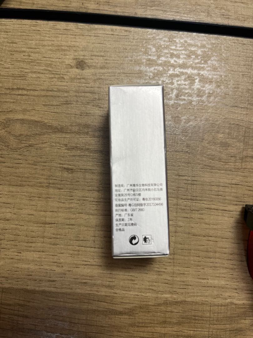 価格依頼変更中【美品】ピコレーザー美顔器 PICOSECOND DEVICE