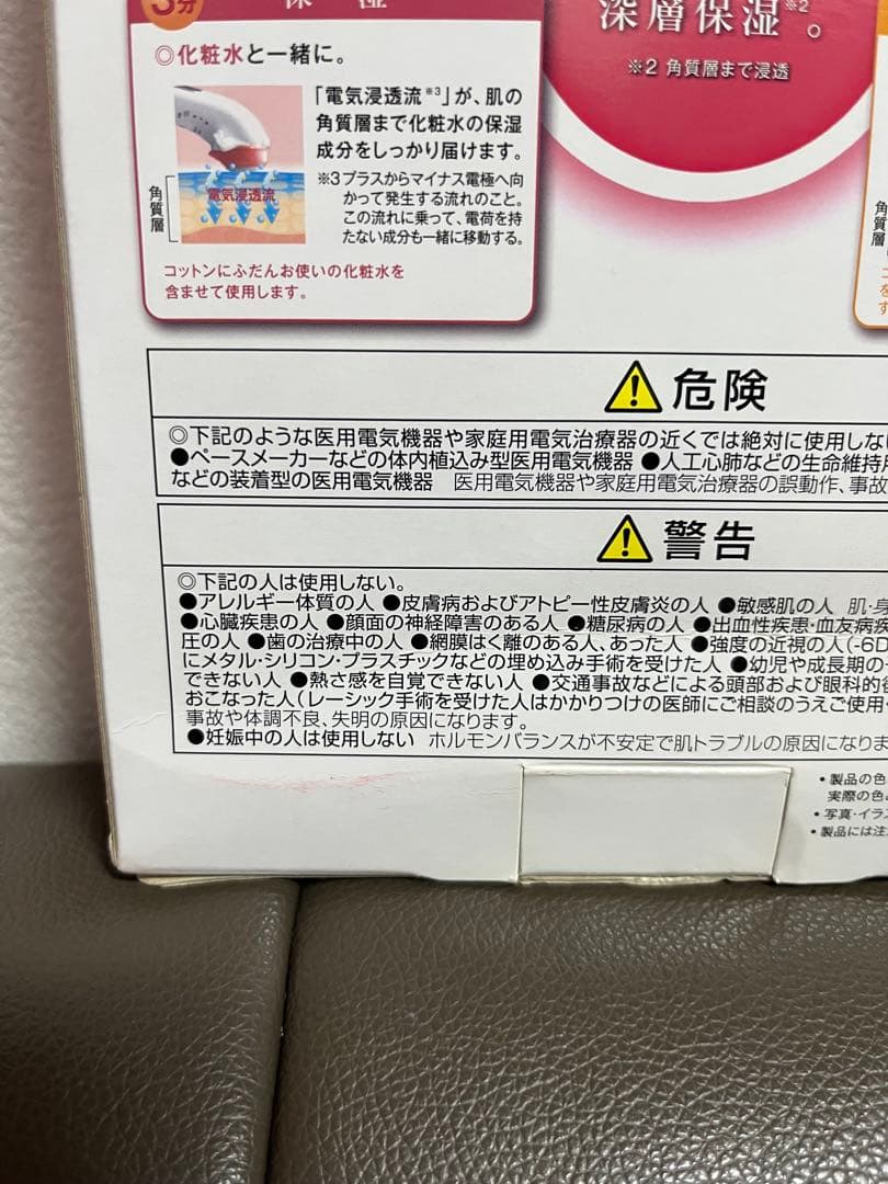 新品未開封　Panasonic EH-ST65 美顔器