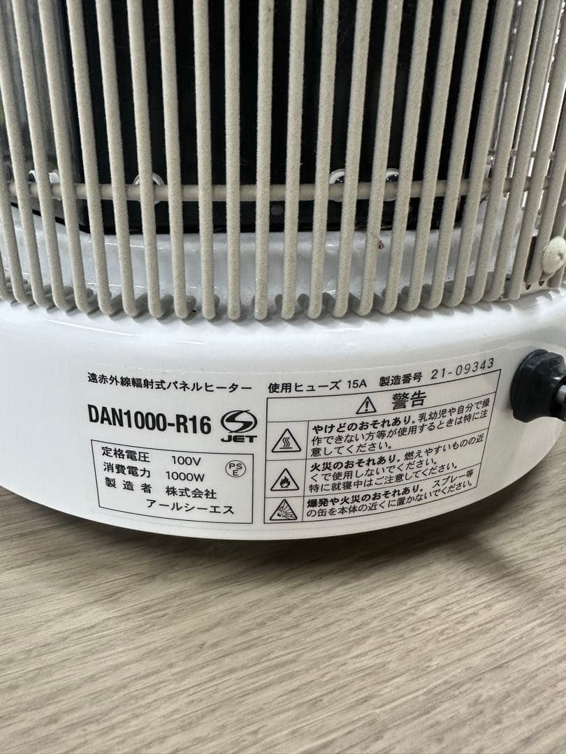 DAN1000-R16 電気ヒーター 1000W ホワイト　暖話室