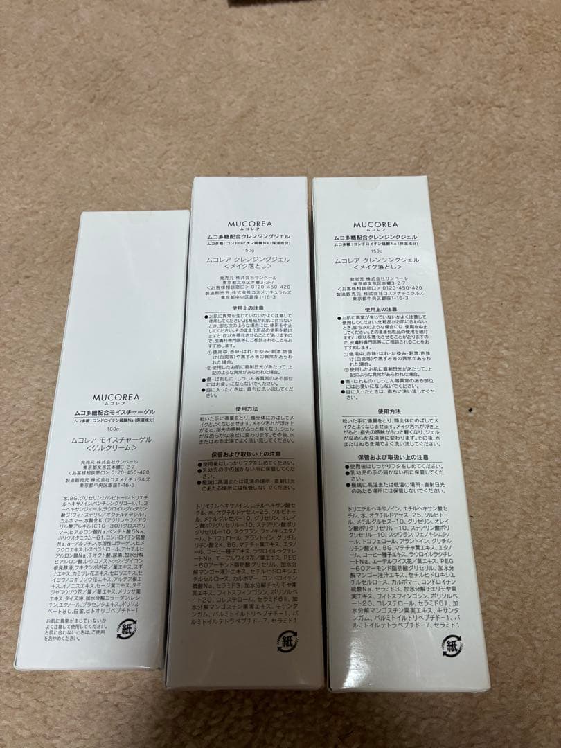 ゆぅさま専用 MUCOREA クレンジング2本セット ゲルクリーム1本 青汁