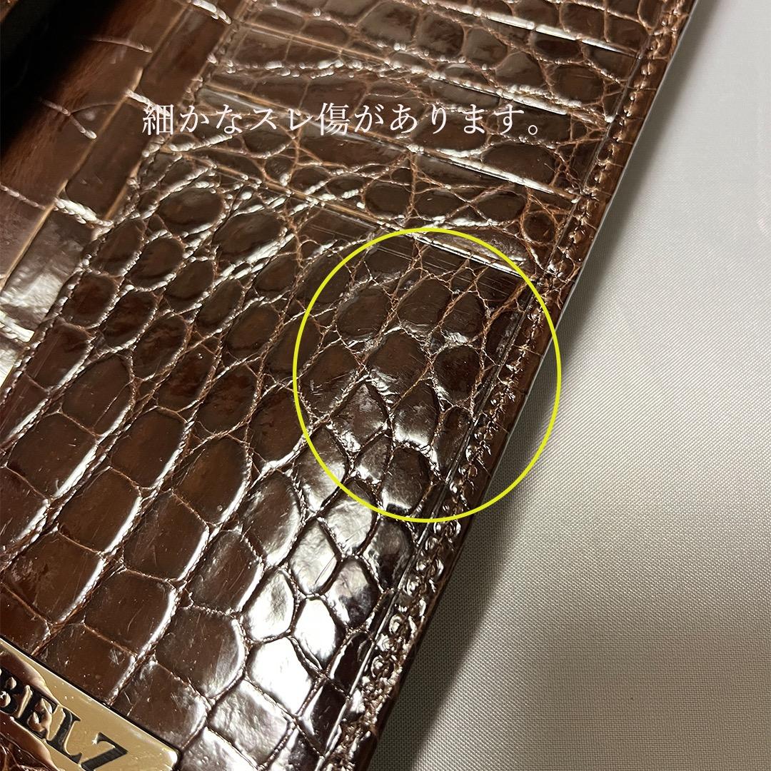 クロコダイル　長財布　BROWN