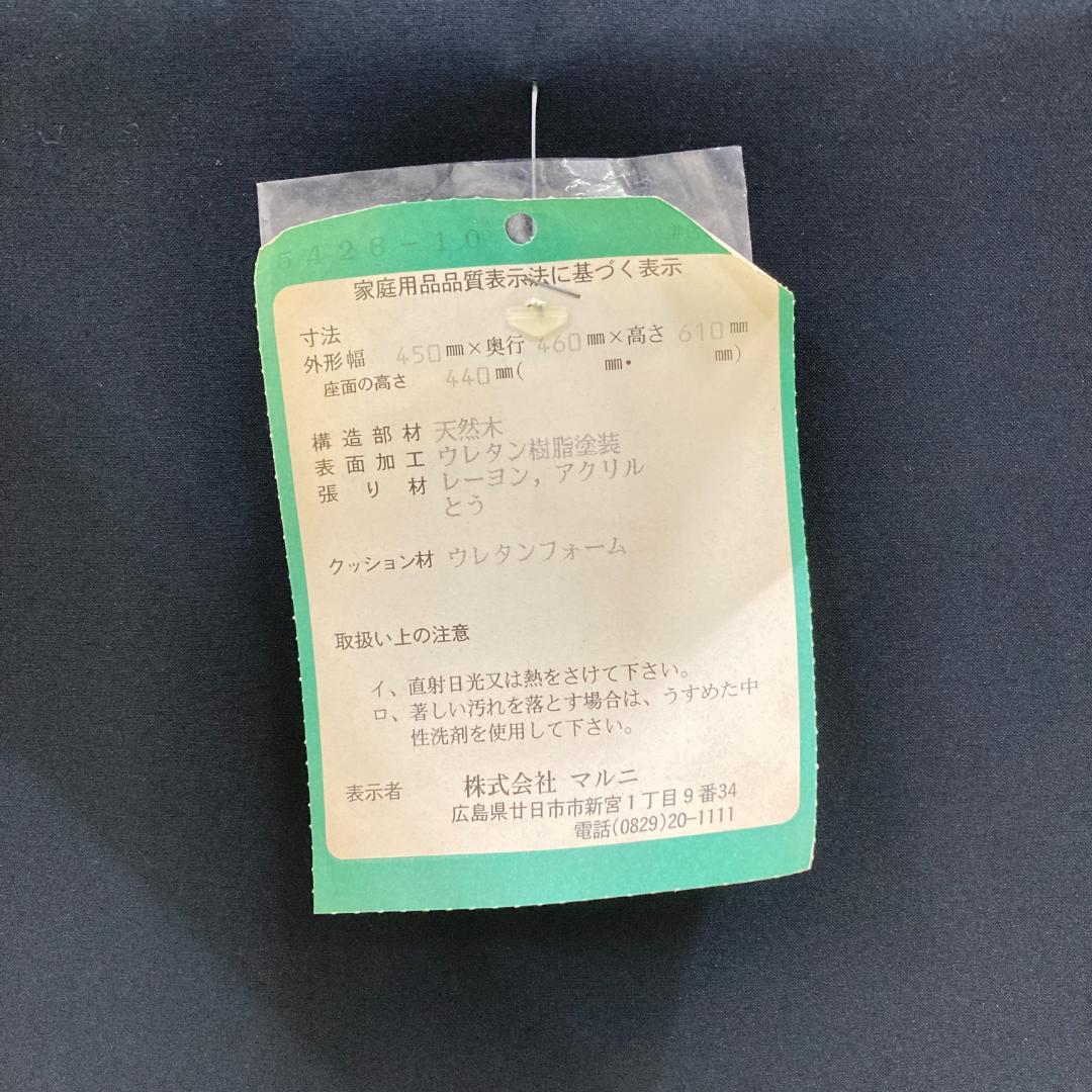 【マルニ】ドレッサーチェア　椅子　ラタン　地中海