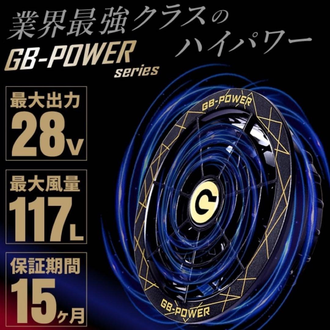 wa長信ジャパン空調服　28V GB-POWERファンバッテリーセット黒