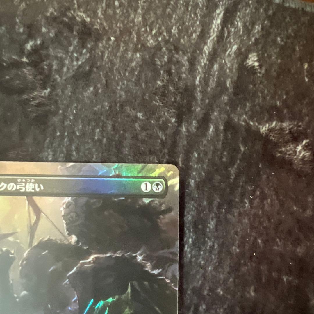 オークの弓使い 3枚セット