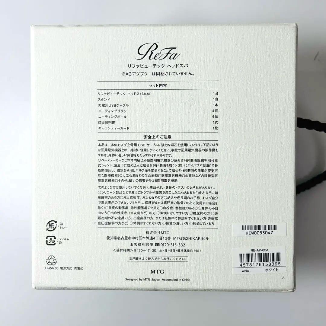 【美品】ReFa リファ ビューテック ヘッドスパ