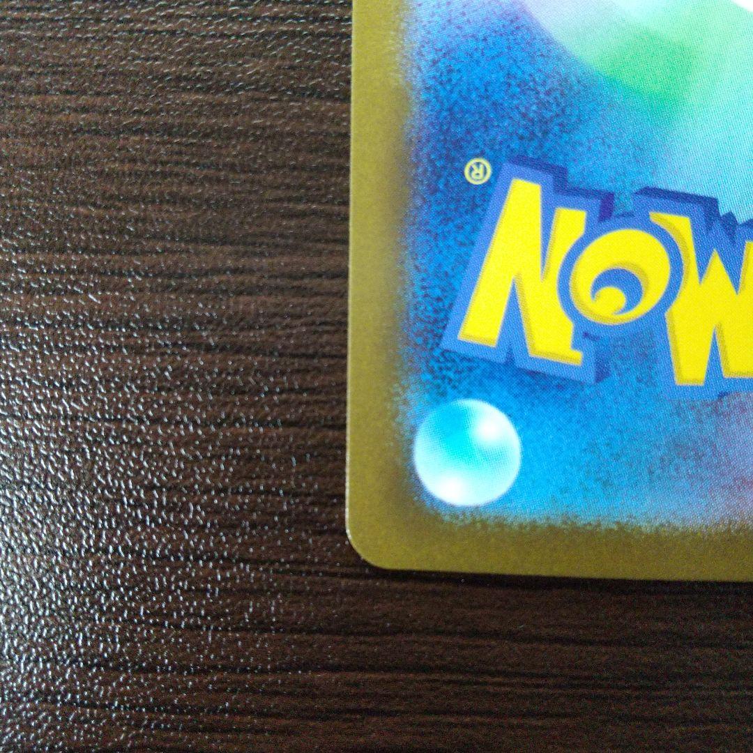 MEGAドリームex　メガゲンガーex　SAR