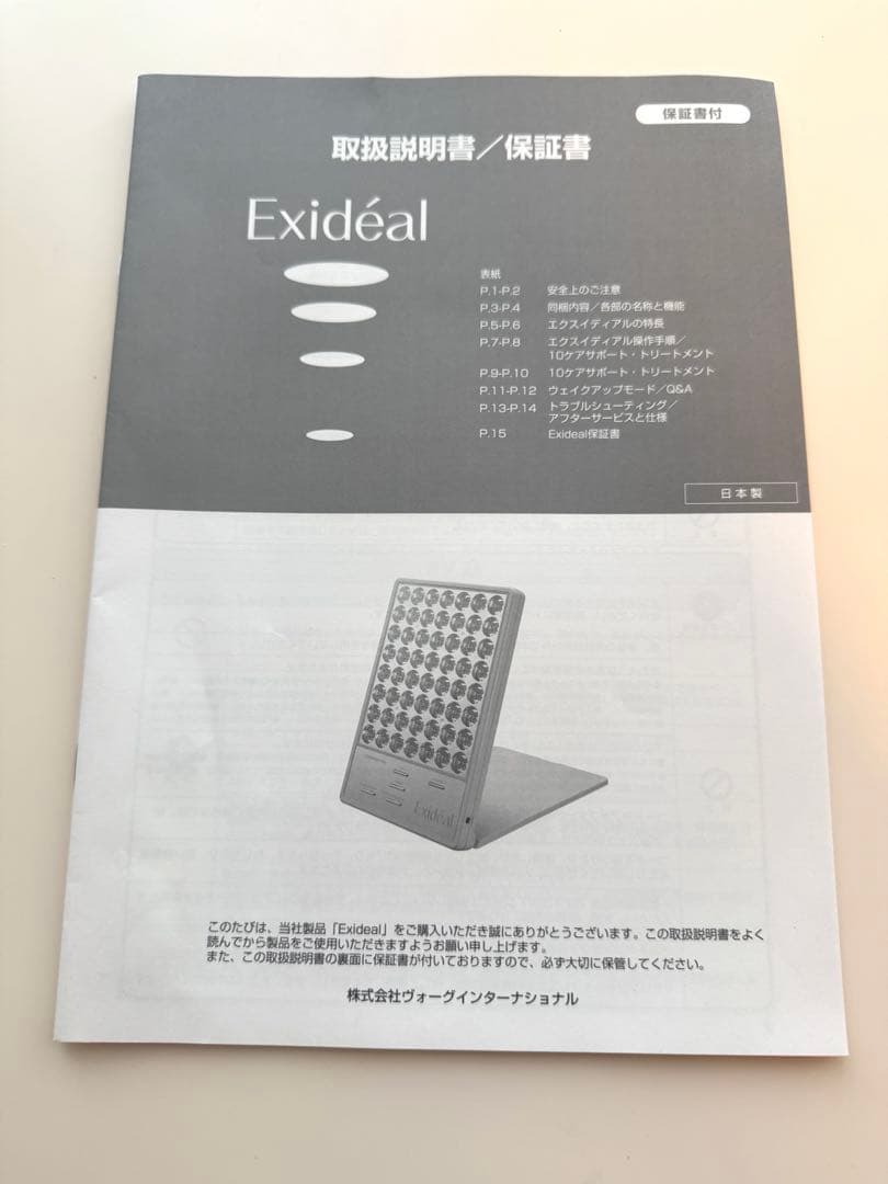Exidéal LED美顔器 64個LED サングラス付き