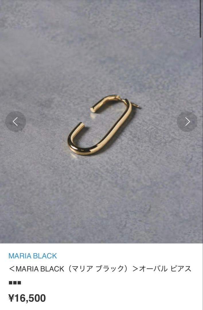 MARIA BLACK ゴールド ピアス(片耳用)