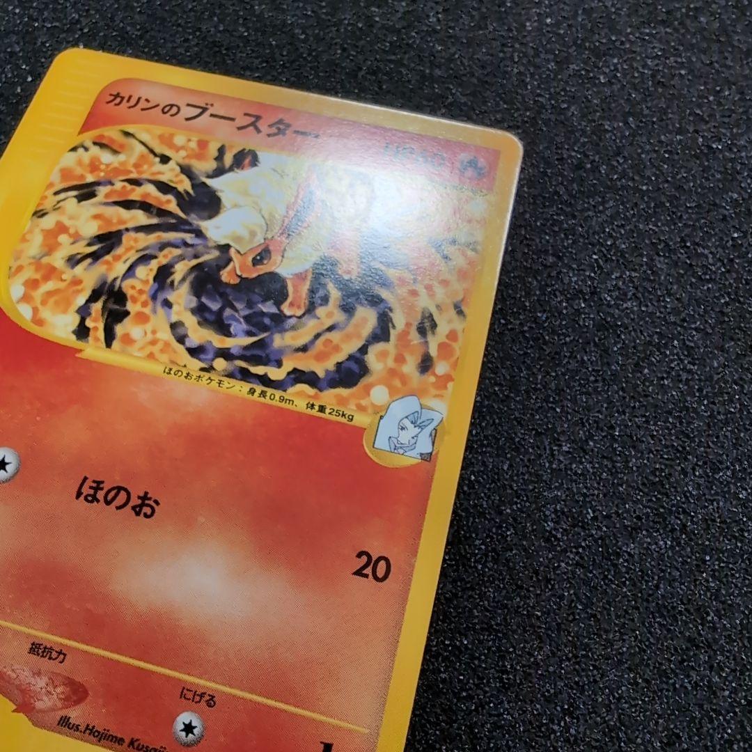 次*介様 【完美品】カリンのブースター ● ポケモンカード★VS 089/141
