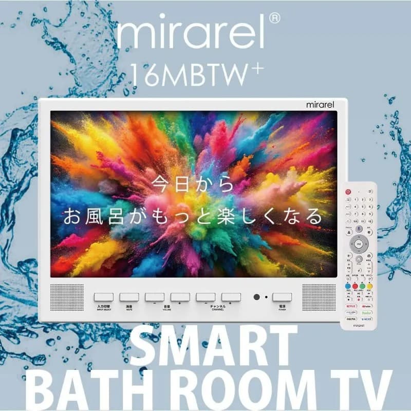 浴室テレビ mirarel 16インチ GoogleTV搭載 16MBTW+