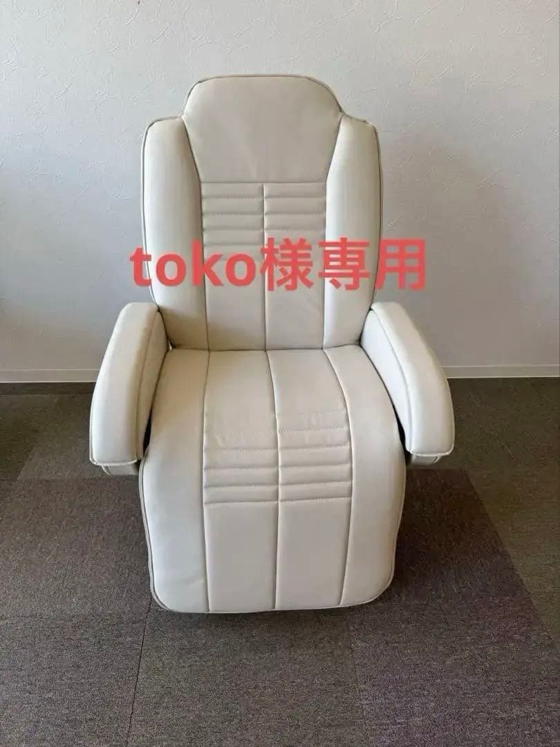 タカラベルモント「快適美顔」エステベッド リクライニング未使用品