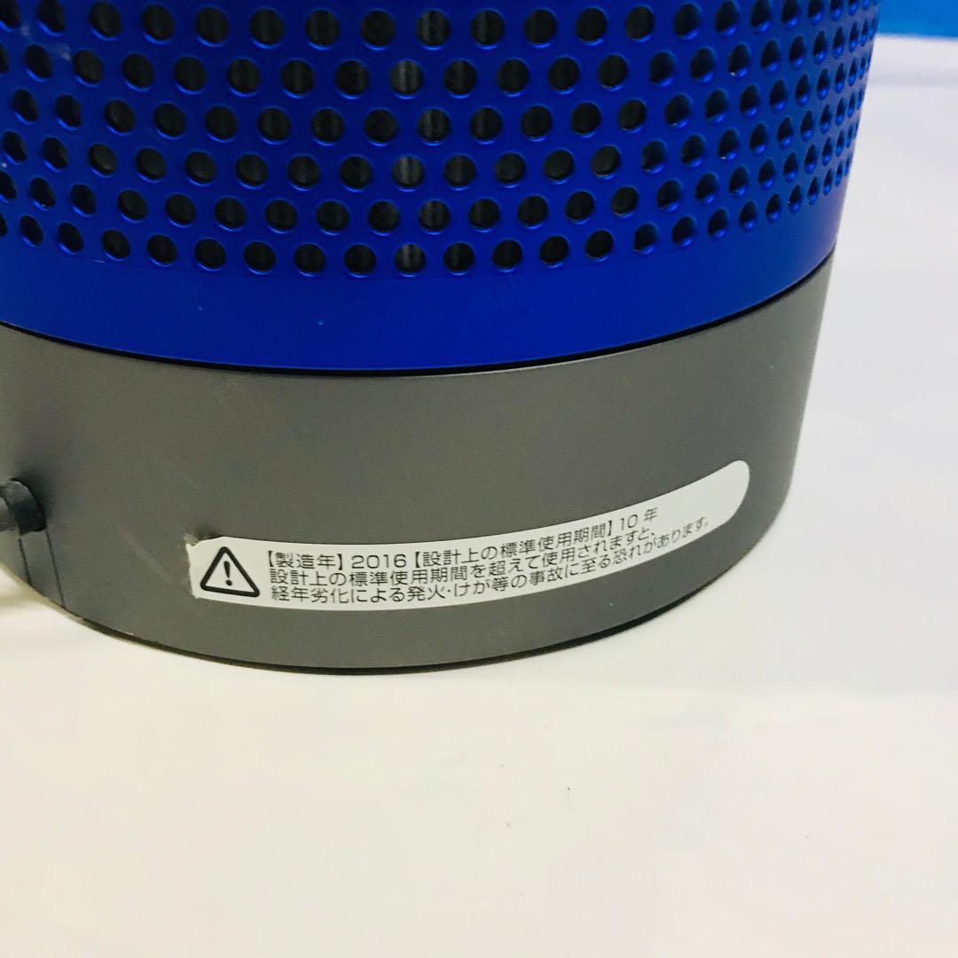 ダイソン クールリンク タワーファン 空気清浄機付き TP02 ブルー