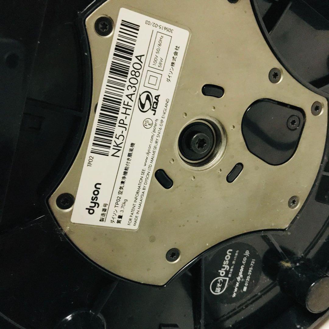 ダイソン クールリンク タワーファン 空気清浄機付き TP02 ブルー