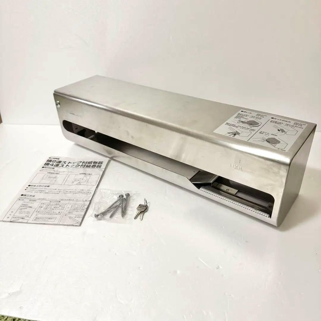 LIXIL リクシル 横4連ストック付紙巻器 KF-67T4R