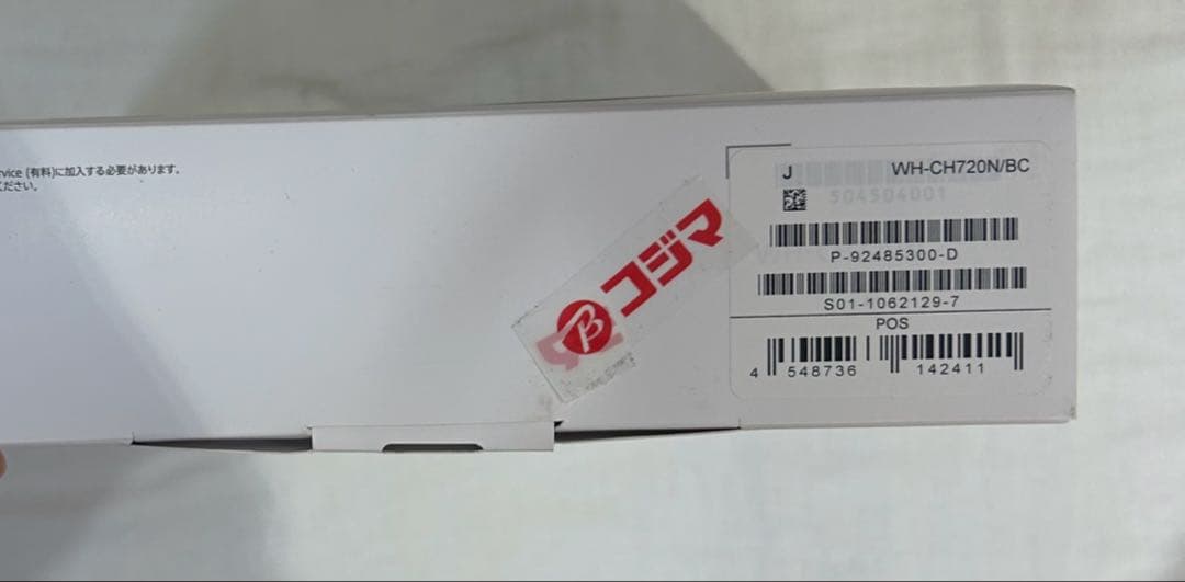 SONYソニー　WH-CH720N ワイヤレスノイズキャンセリングヘッドホン