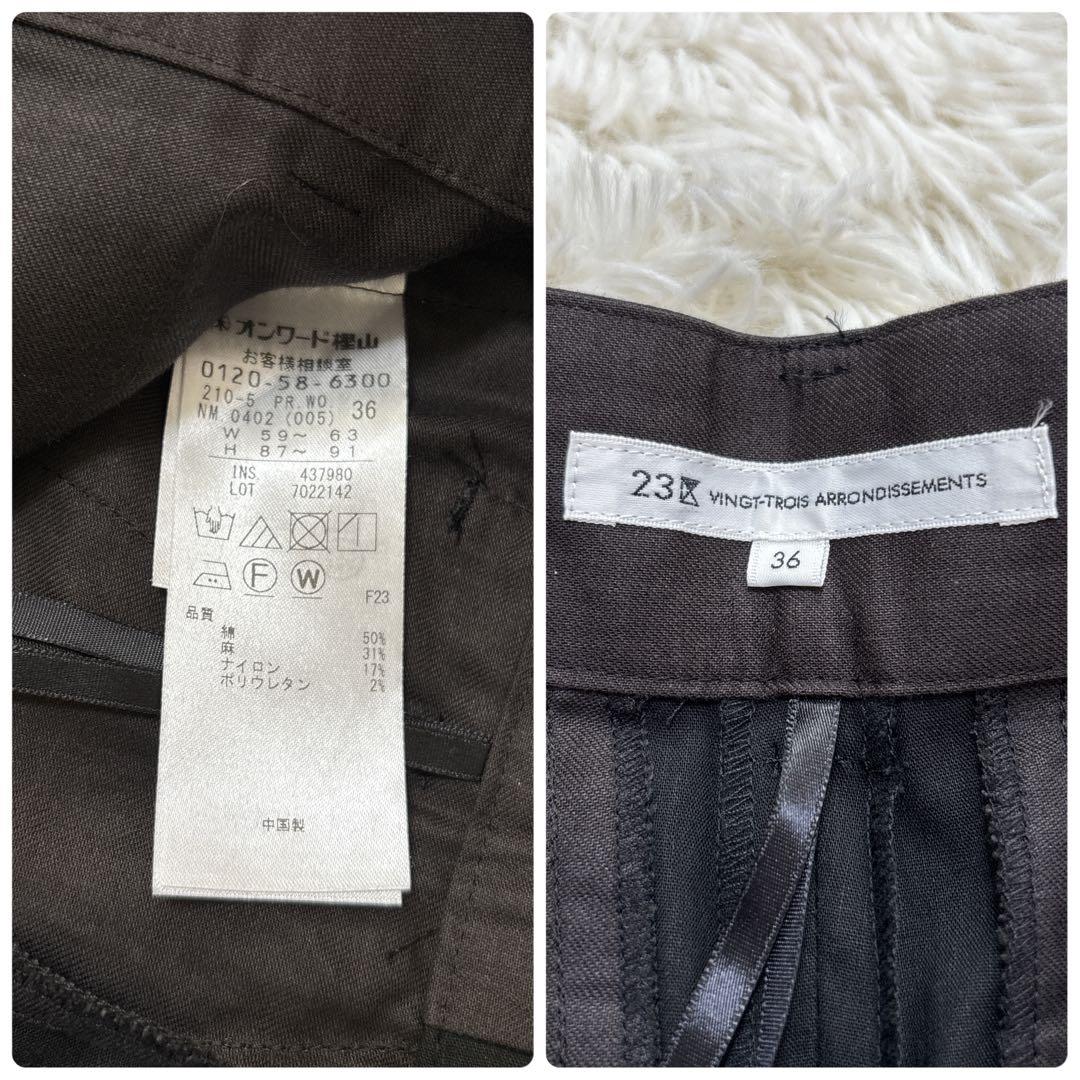 【極美品】23区　セットアップ　ダブル　リネン混　ストレッチ　ブラック　S　36