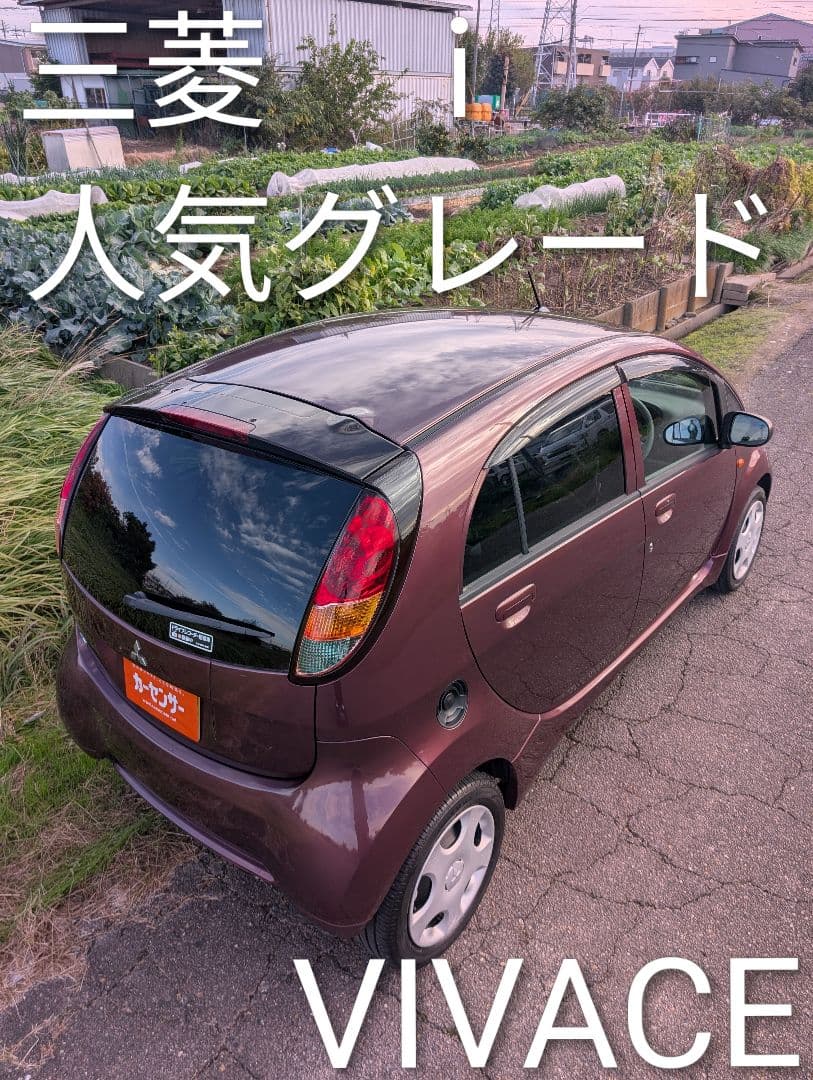 【愛知より】車両128,000円　車検令和8年3月まで　アイ　ｉ　美車　特価