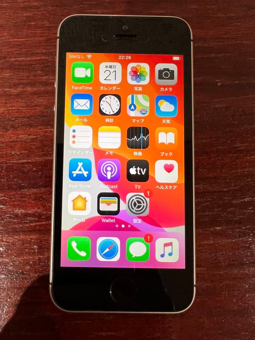【美品】　Apple iPhone SE シルバー 本体　第一世代