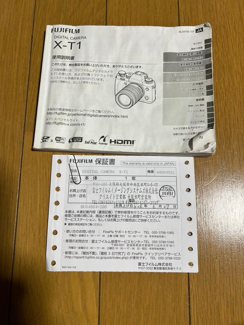 高松★送料無料★FUJIFILM X-T1 XF18-135mmキット