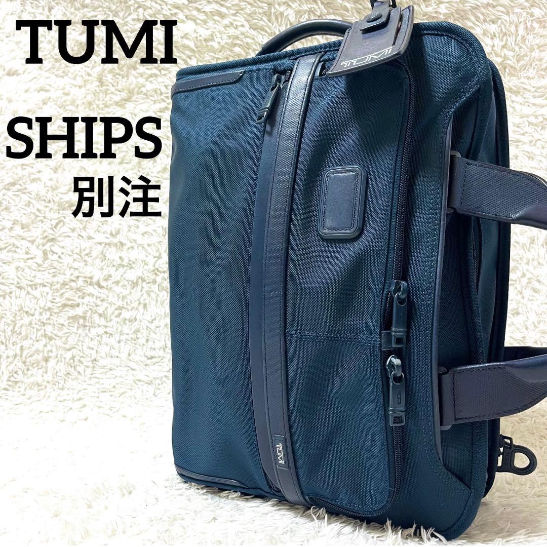 ✨入手困難✨TUMI 3way SHIPS別注 ALPHA3ビジネスバッグ