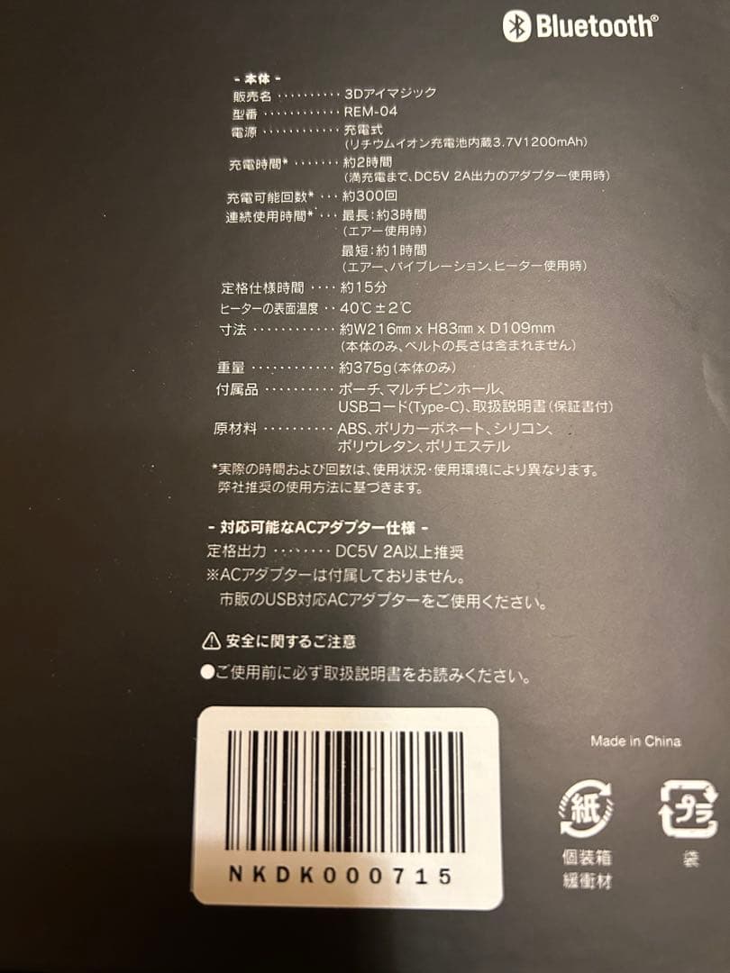 【DOCTOR AIR】3Dアイマジック REM-04WH ホワイト