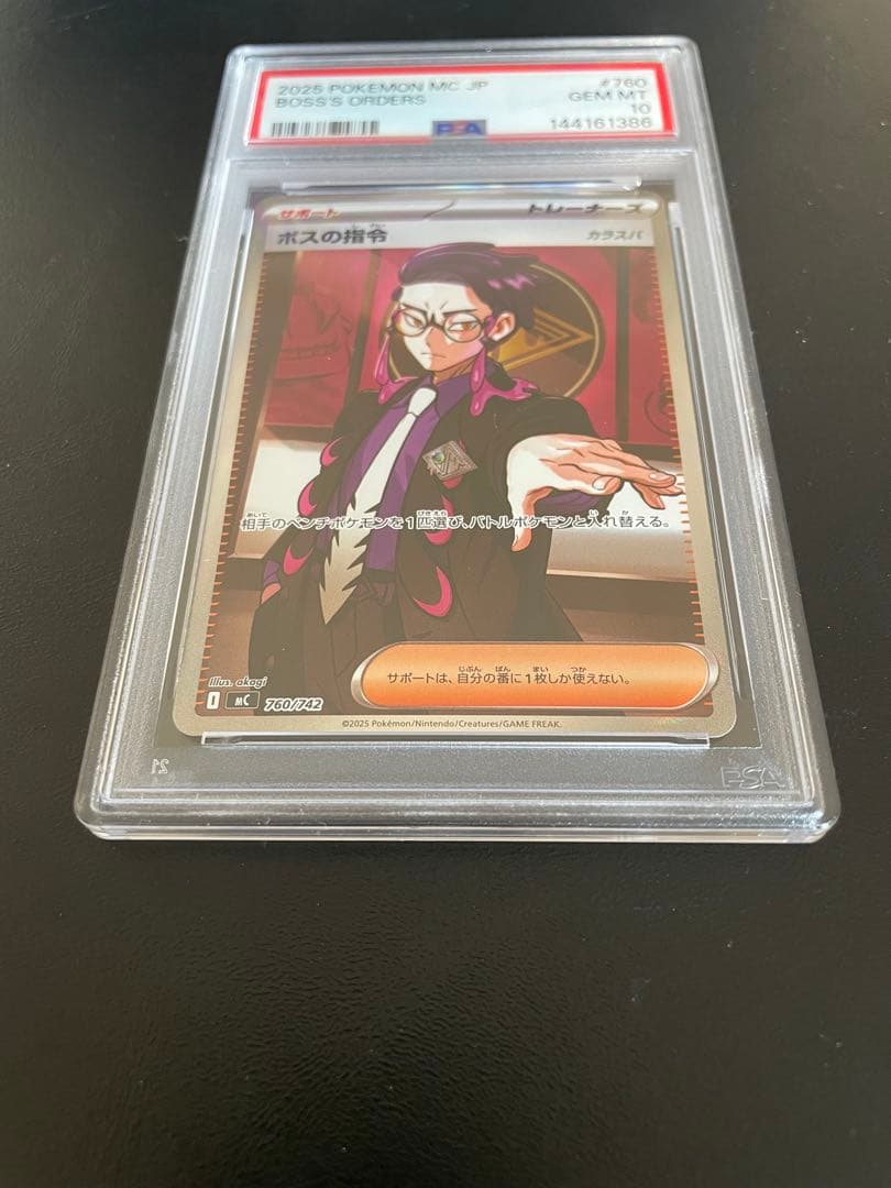 PSA10 スタートデッキ100 ボスの指令 カラスバ SR仕様760/742