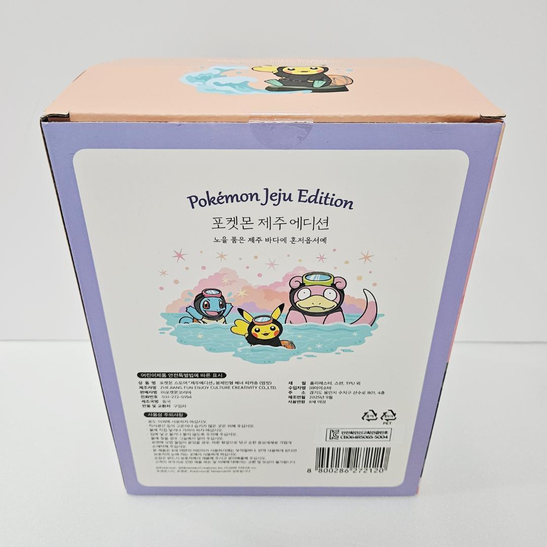 ★期間限定★ ピカチュウ メス ポケモン カプセルアイランド ぬいぐるみ