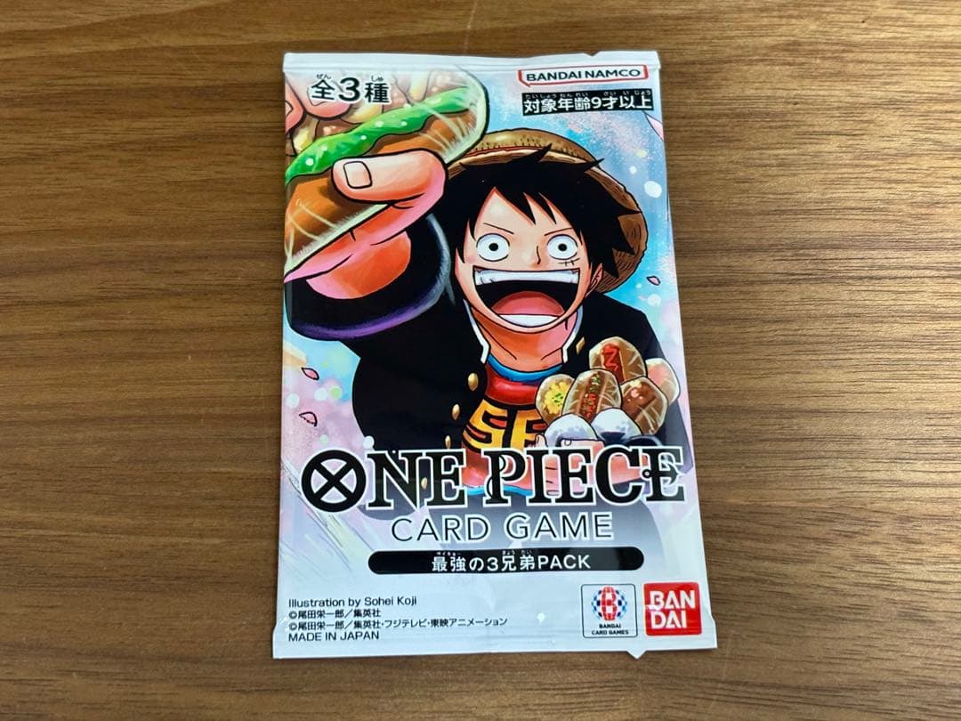 ONEPIECEカードゲーム 最強の3兄弟パック