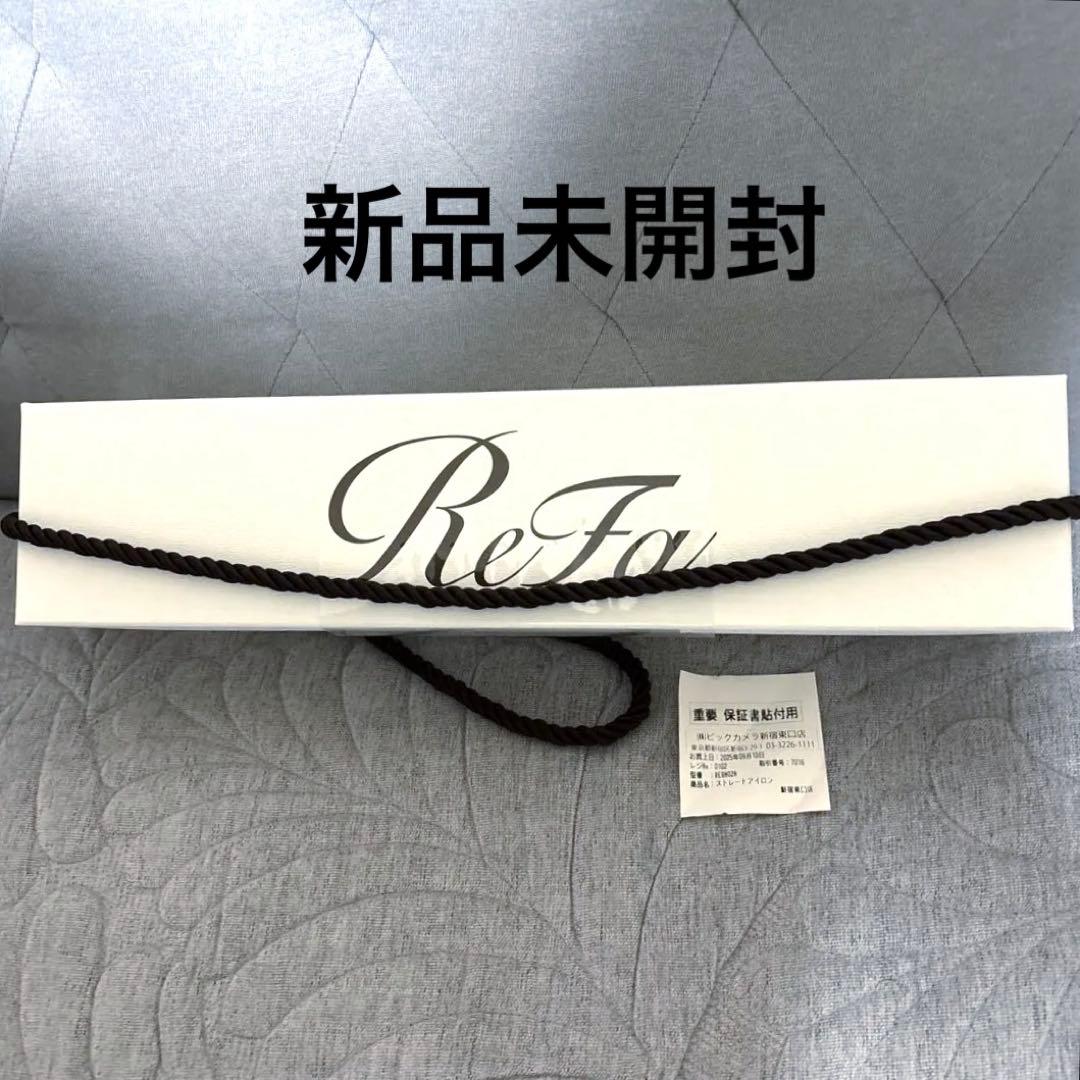【新品】ReFa ビューテック ストレートアイロン REBN02A 保証書付き