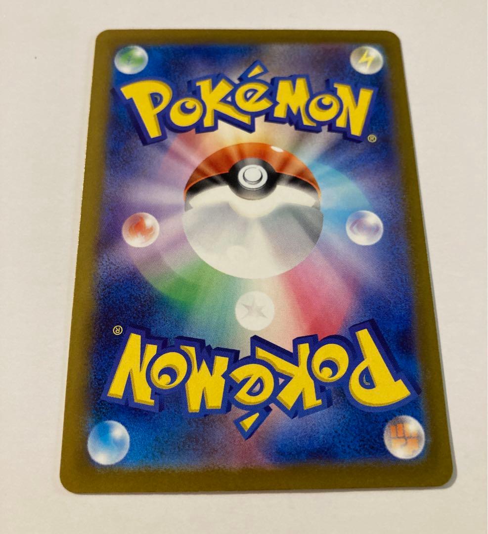 【本日購入品！】ピカチュウex SAR がんばりハート　M2a 234/193