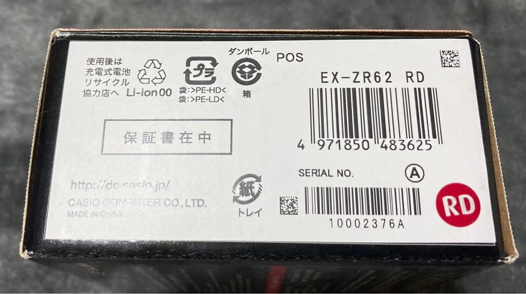 超美品　CASIO HS EXILIM EX-ZR62 レッド　元箱全付属品付