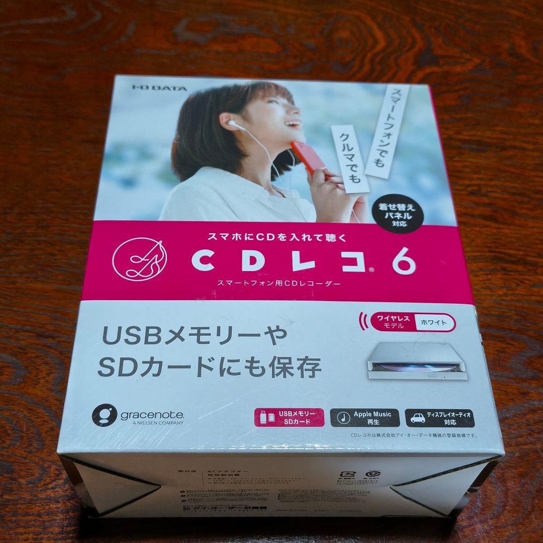 CDレコ6(スマートフォン用CDレコーダー)