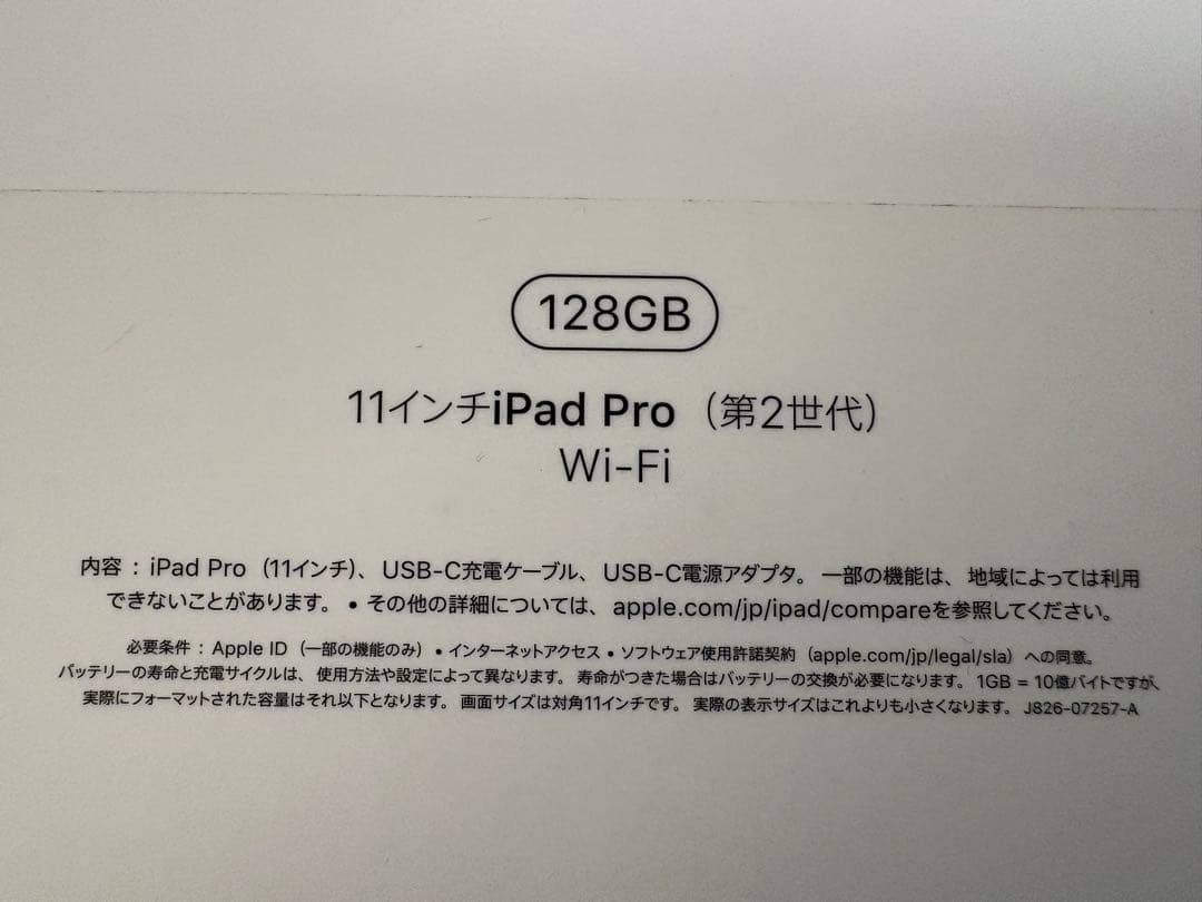 iPad Pro 11インチ 本体 128gb wi-fi