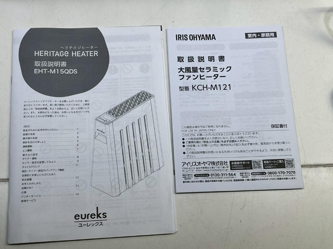 ☆354 eureks EHT-M15QDS ユーレックス ヘリテイジヒーター