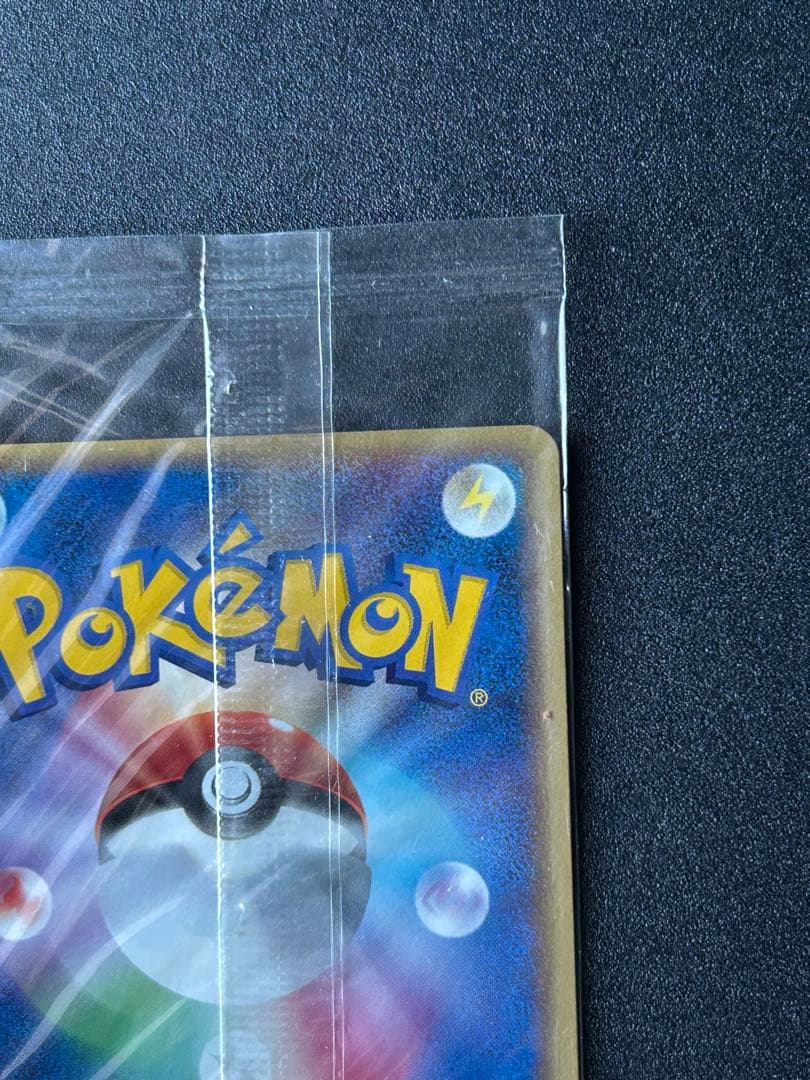 ポケパークのミズゴロウ 未開封