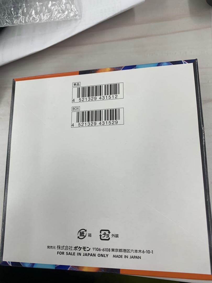 インフェルノｘ 1BOX　シュリンク無し