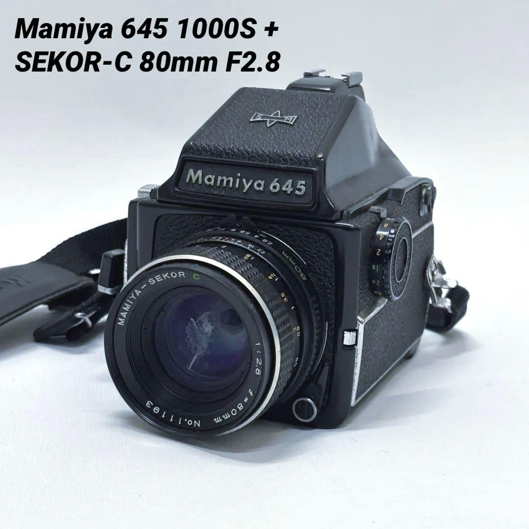 Mamiya 645 1000S プリズムファインダ+ SEKOR C 80mm