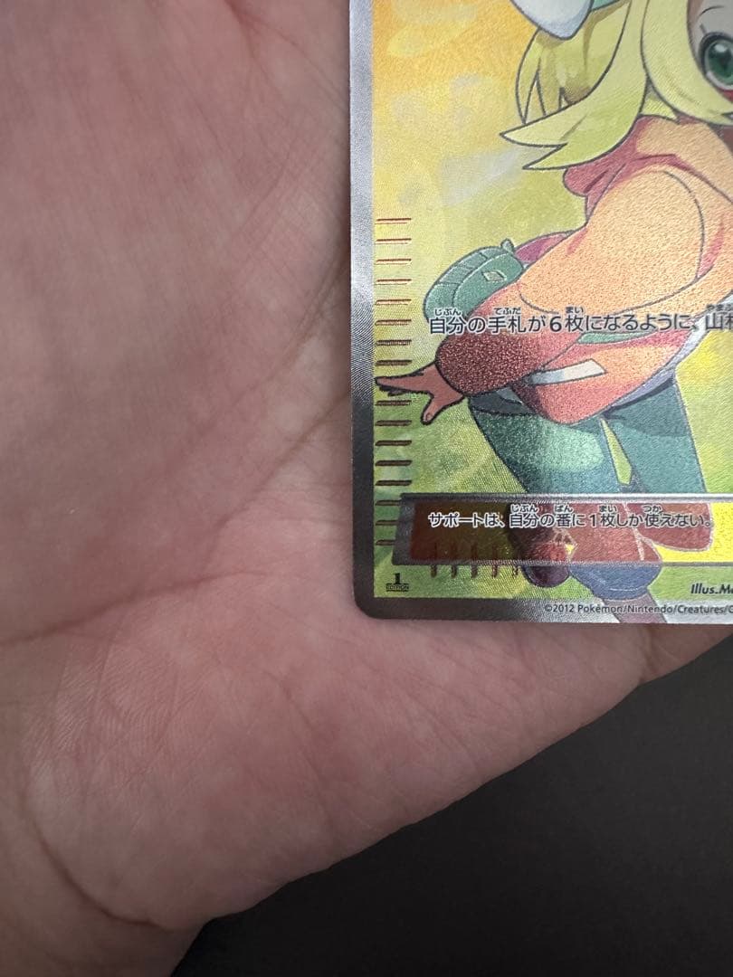 NaoyaS　ベル SR BW6 コールドフレア 063/059