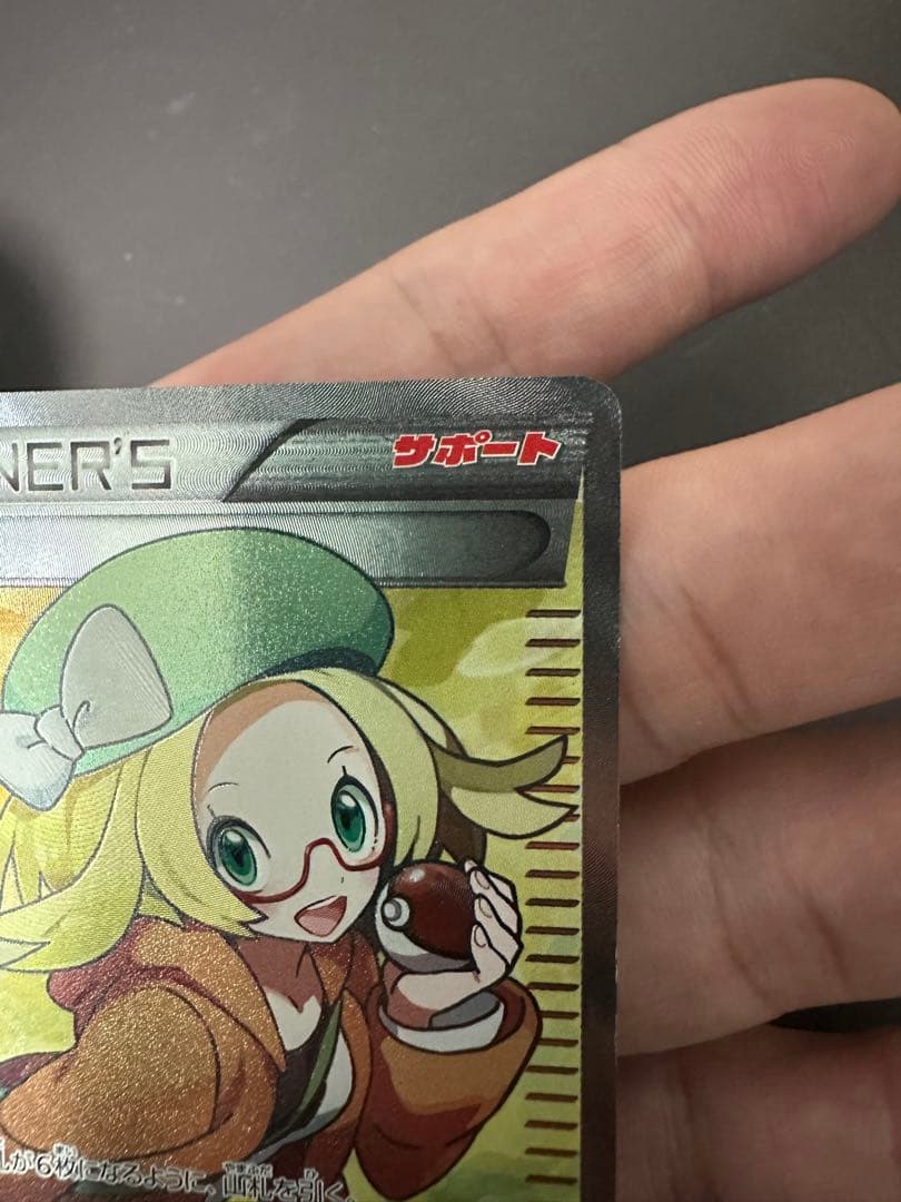 NaoyaS　ベル SR BW6 コールドフレア 063/059