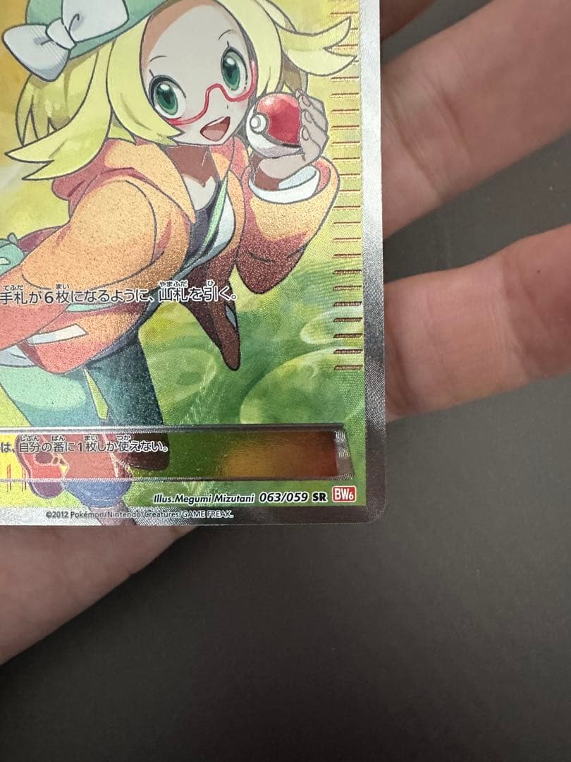 NaoyaS　ベル SR BW6 コールドフレア 063/059