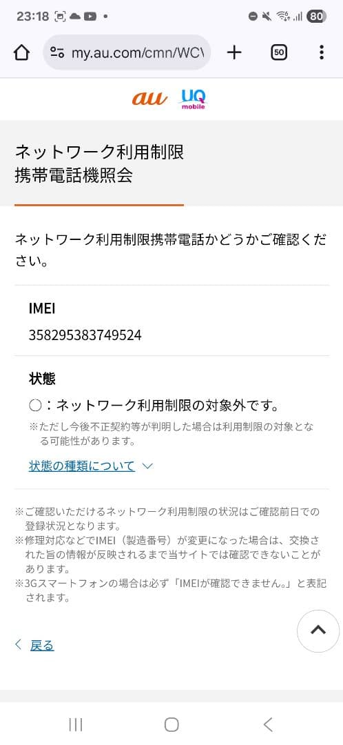 (美品)　arrows We fcg01　ブラック