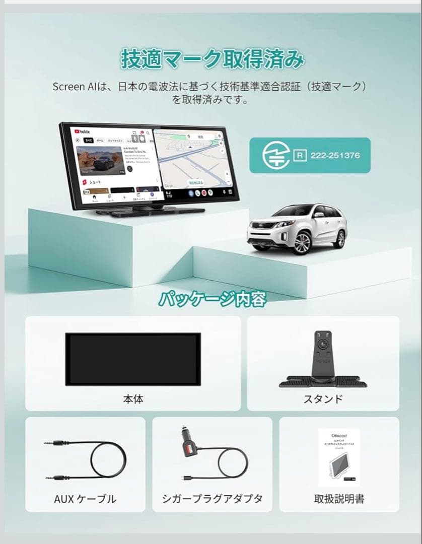 OTTOCAST OttoScreen AI 次世代スマートディスプレイ