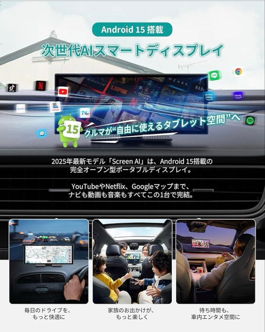 OTTOCAST OttoScreen AI 次世代スマートディスプレイ