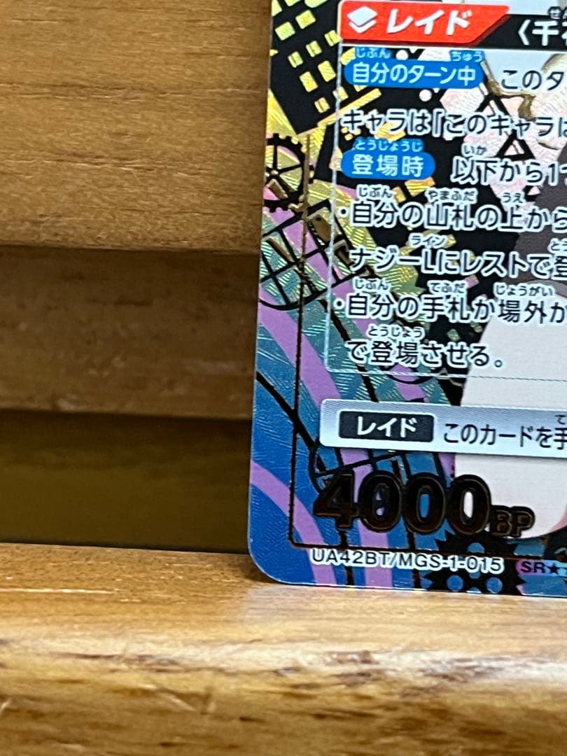 シ*く様 ユニオンアリーナ 物語シリーズ 千石撫子 SR 星2 パラレル サイン