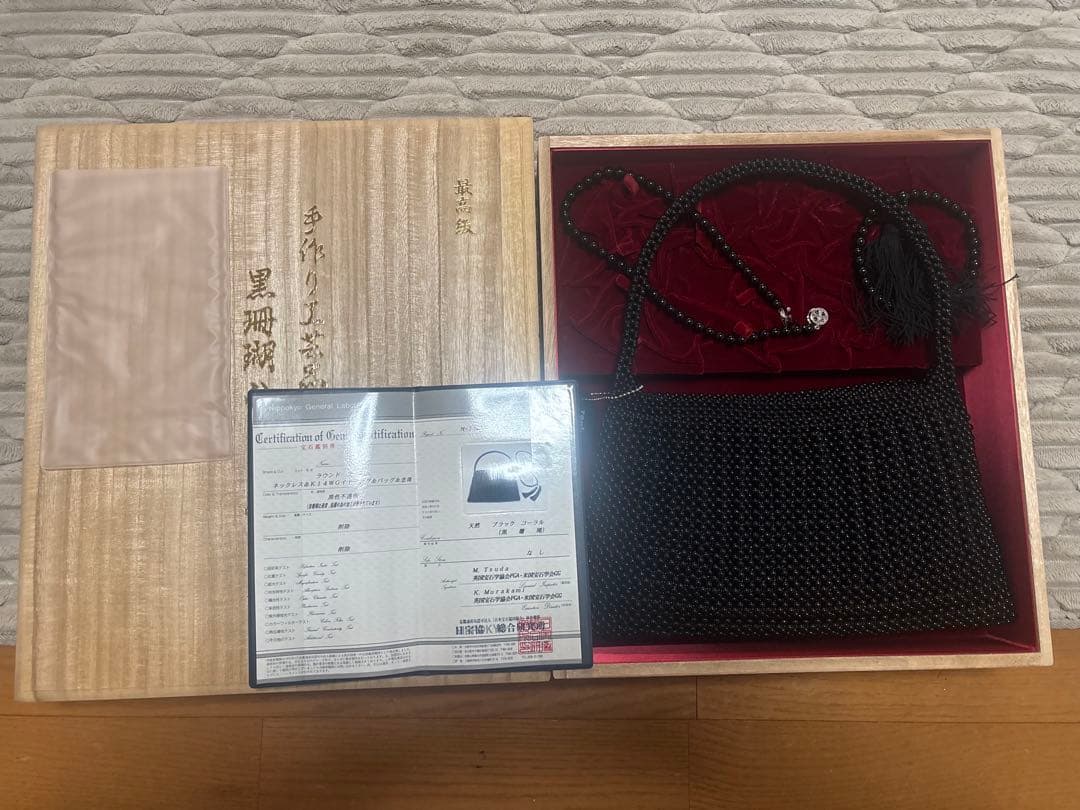 し*ず様 手作り工芸品　黒珊瑚ハンドバック