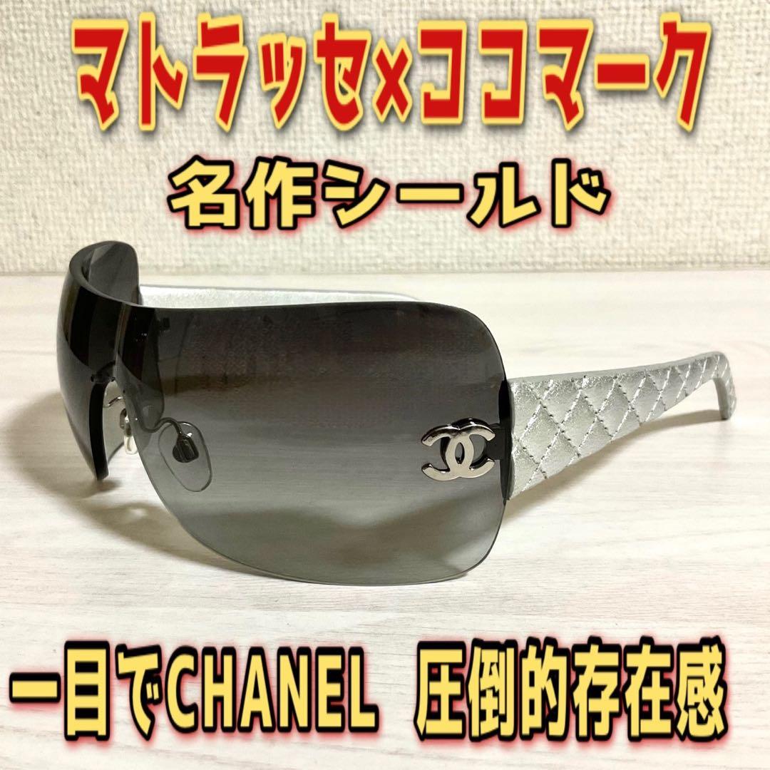 CHANEL サングラス 4157-Q ココマーク マトラッセ レザー リムレス