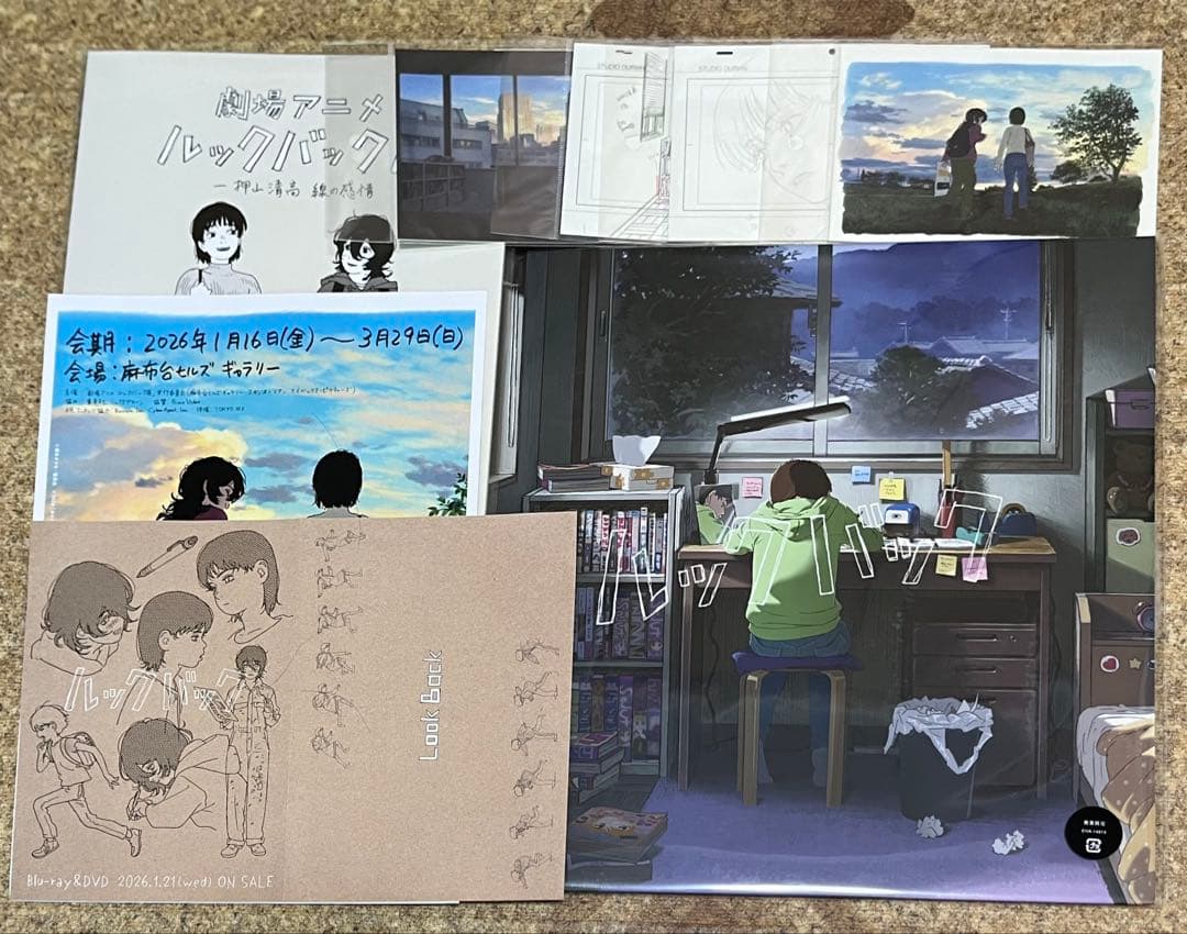 ルックバック　サントラレコード　パンフなど