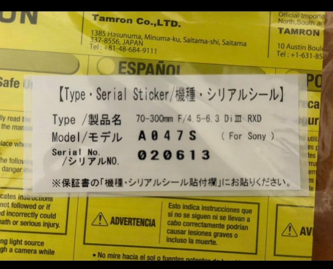 TAMRON　70-300 DI ⅲ RXD SONY用フルサイズレンズ