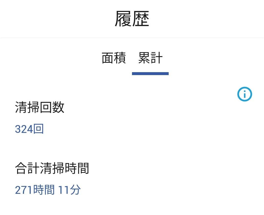 ルンバiRobotルンバi7[21年製]使用時間280時間未満 動作良好 美品